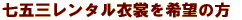 �����^���p�b�N(�v���t�F�b�V���i���p�b�N)���֗��ł���
