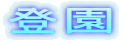 �o��