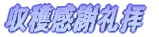 ���n���ӗ�q