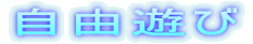 ���R�V��