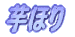 ���ق�