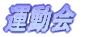�^����