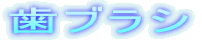���u���V